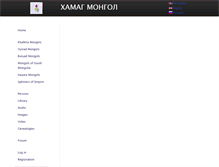 Tablet Screenshot of khamagmongol.com